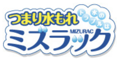 ミズラック(渋谷区)