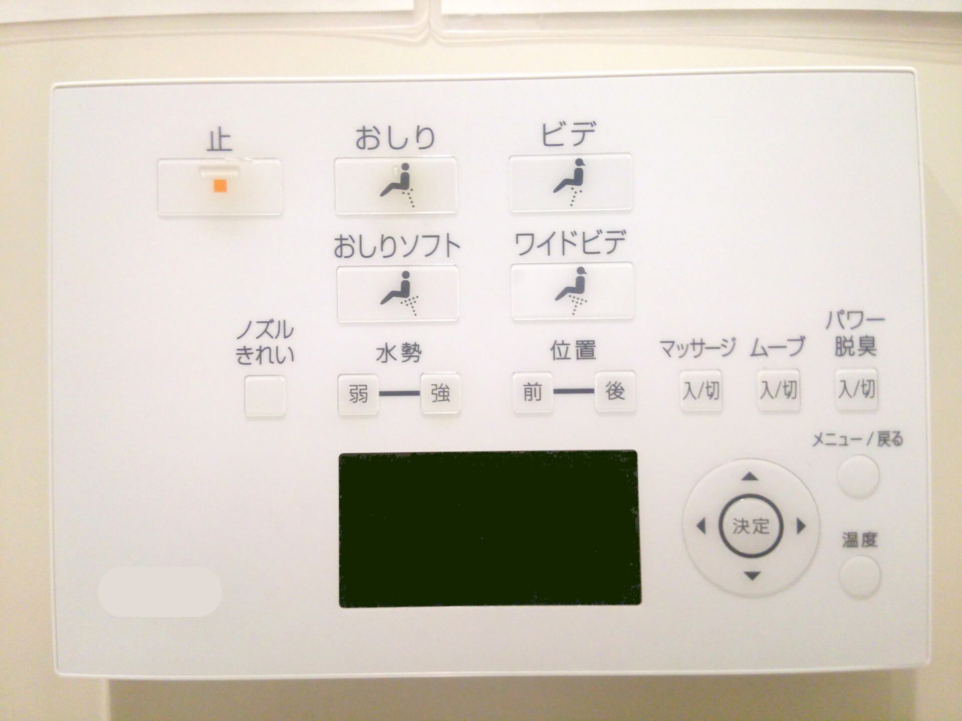 ウォシュレットからも水漏れが起きる