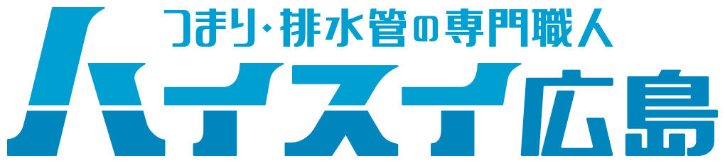 ハイスイ広島（広島）